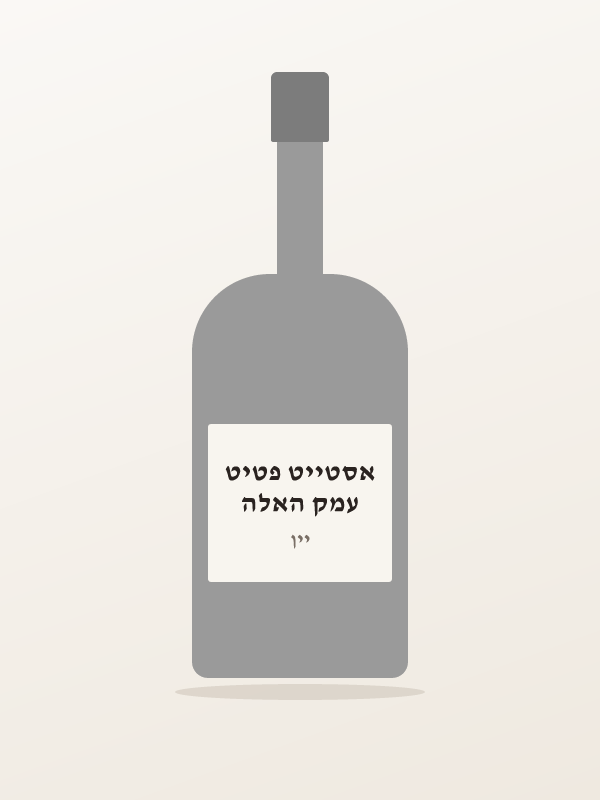 עמק האלה אסטייט פטיט