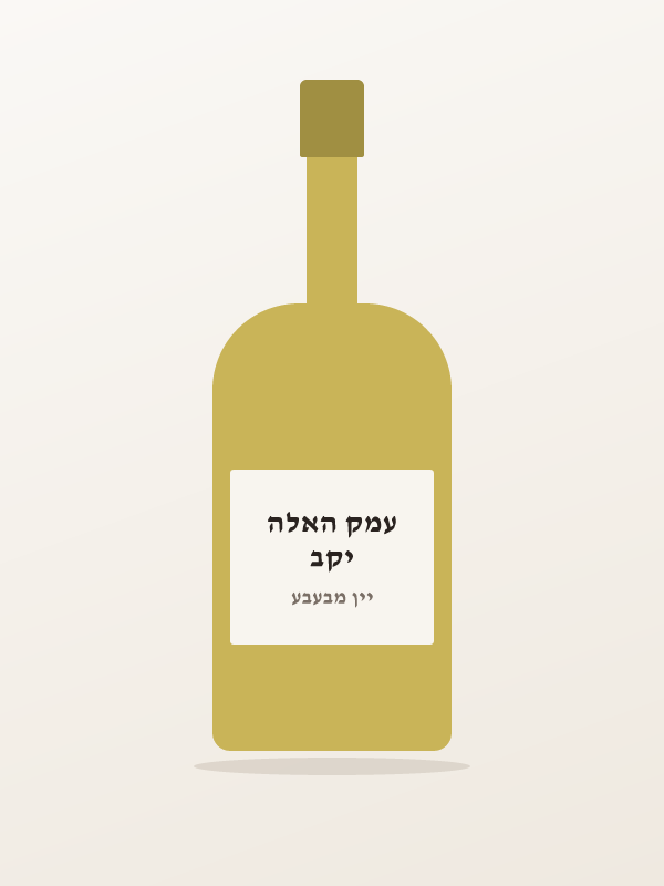יין עמק האלה מבעבע בלאן דה בלאן — יקב עמק האלה