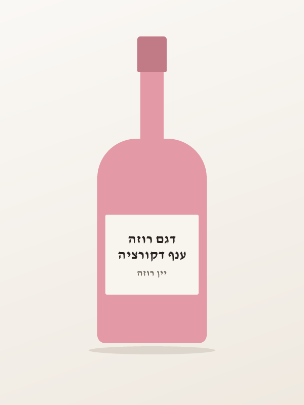 ענף דקורציה דגם רוזה