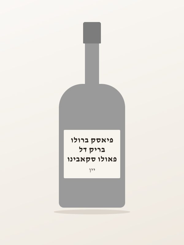 פאולו סקאבינו בריק דל פיאסק ברולו