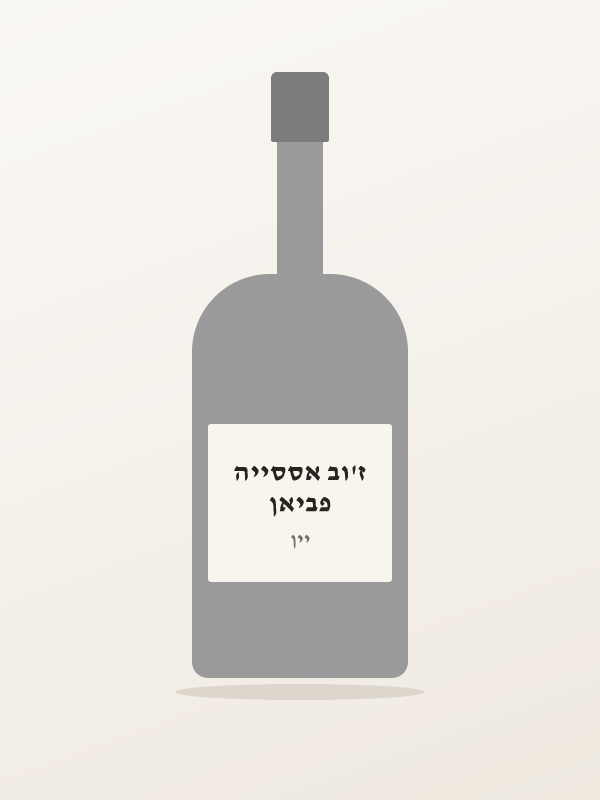 פביאן ז'וב אססייה