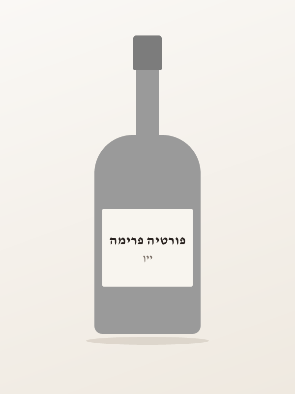 פורטיה פרימה