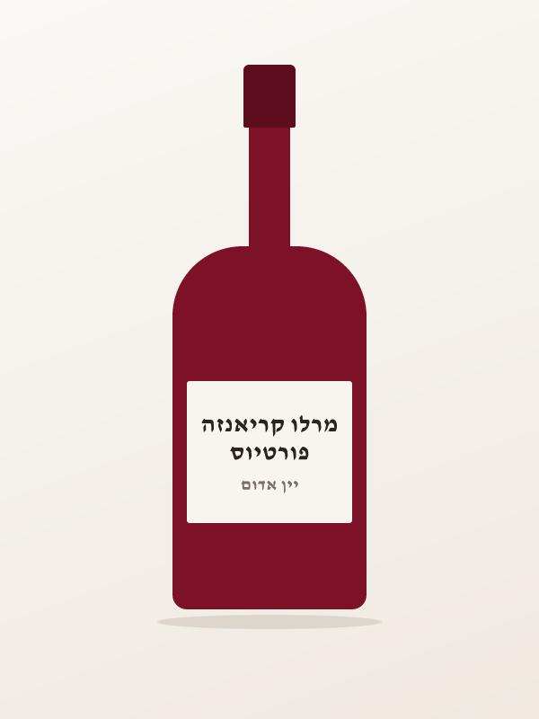 פורטיוס מרלו קריאנזה