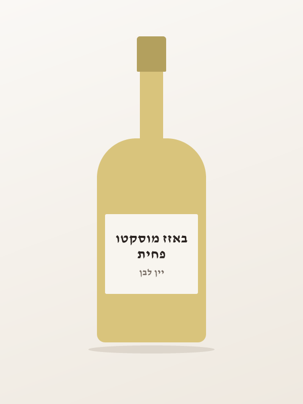 פחית באזז מוסקטו