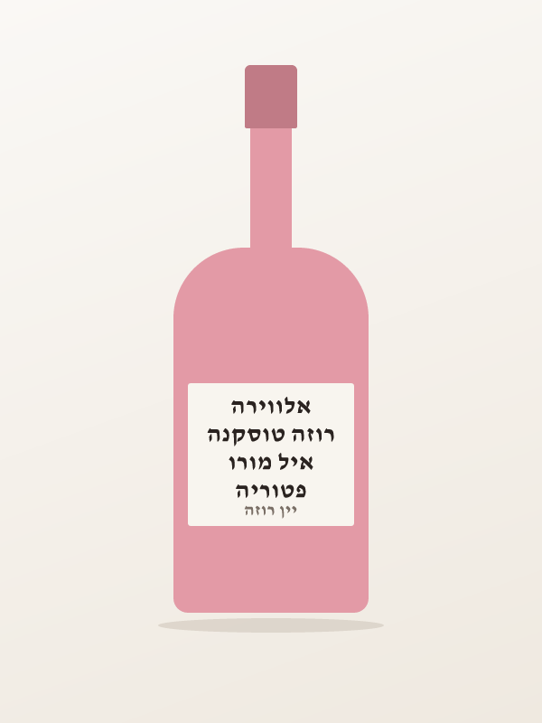 פטוריה איל מורו רוזה טוסקנה אלווירה