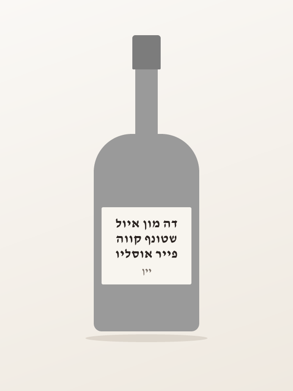 פייר אוסליו שטונף קווה דה מון איול