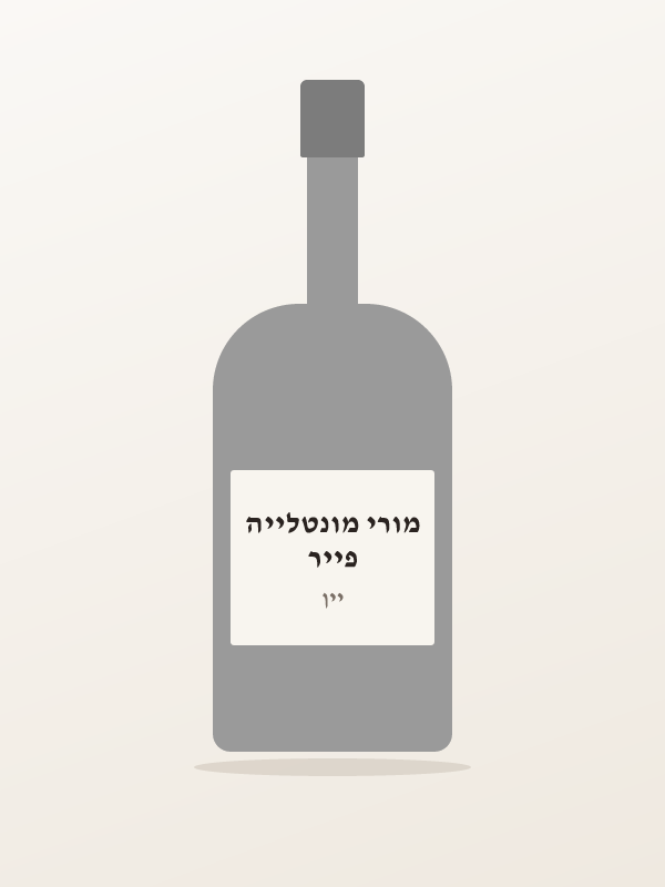 פייר מורי מונטלייה