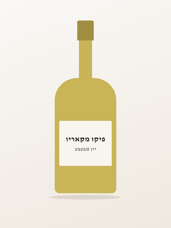 פיקו מקאריו ברוט מבעבע רוזה מגנום — פיקו מקאריו