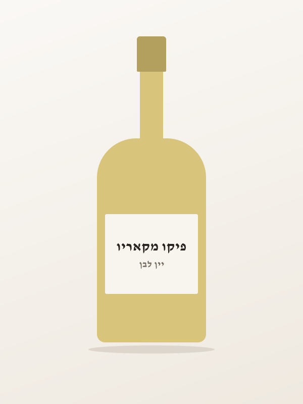 פיקו מקאריו מוסקטו ד'אסטי דולצ'ה ויטה — פיקו מקאריו