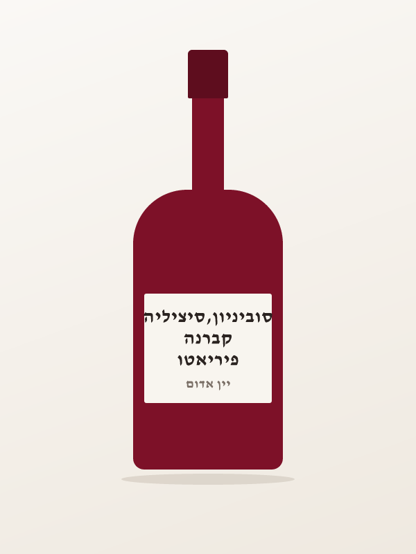 פיריאטו קברנה סוביניון,סיציליה