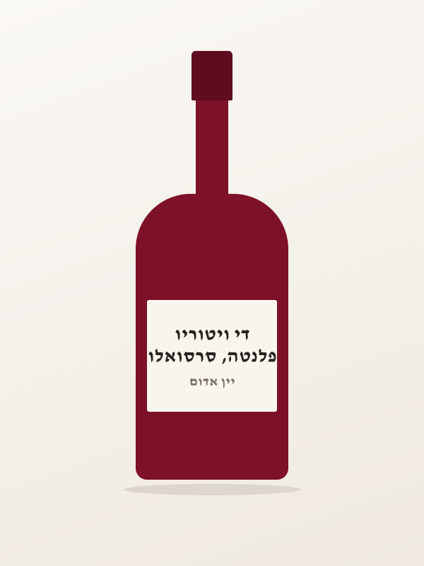 פלנטה, סרסואלו די ויטוריו