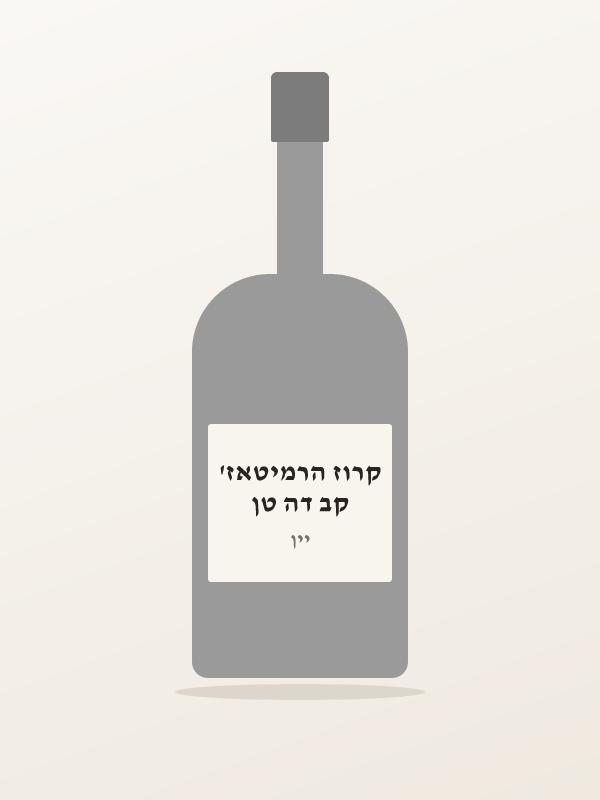 קב דה טן קרוז הרמיטאז'