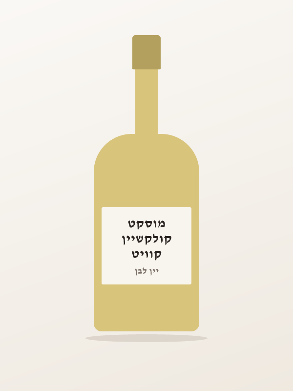 קוויט קולקשיין מוסקט