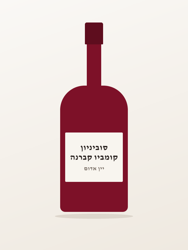 קומביו קברנה סוביניון