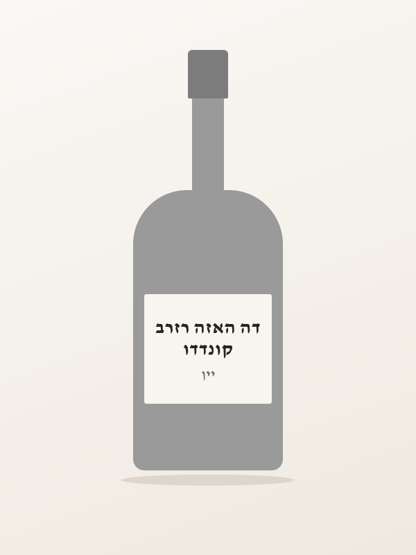 קונדדו דה האזה רזרב