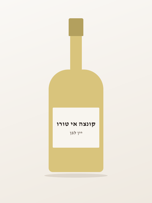 יין פרונטרה שרדונה 7 — קונצה אי טורו
