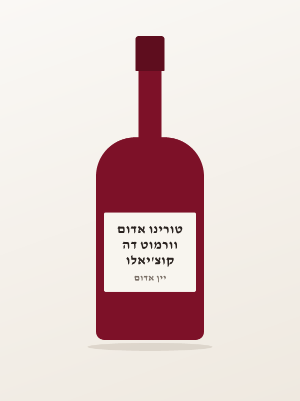 קוצ'יאלו וורמוט דה טורינו אדום