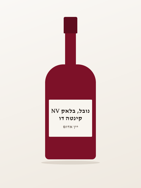 קינטה דו נובל, בלאק NV