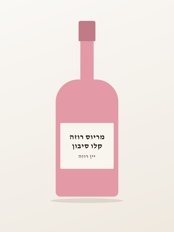 קלו סיבון מריוס רוזה