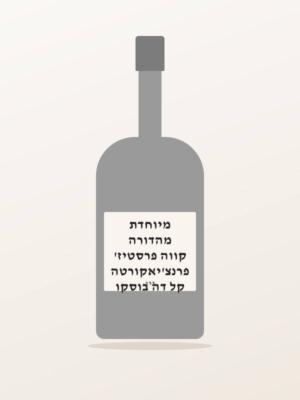 קל דה בוסקו פרנצ'יאקורטה קווה פרסטיז' מהדורה מיוחדת