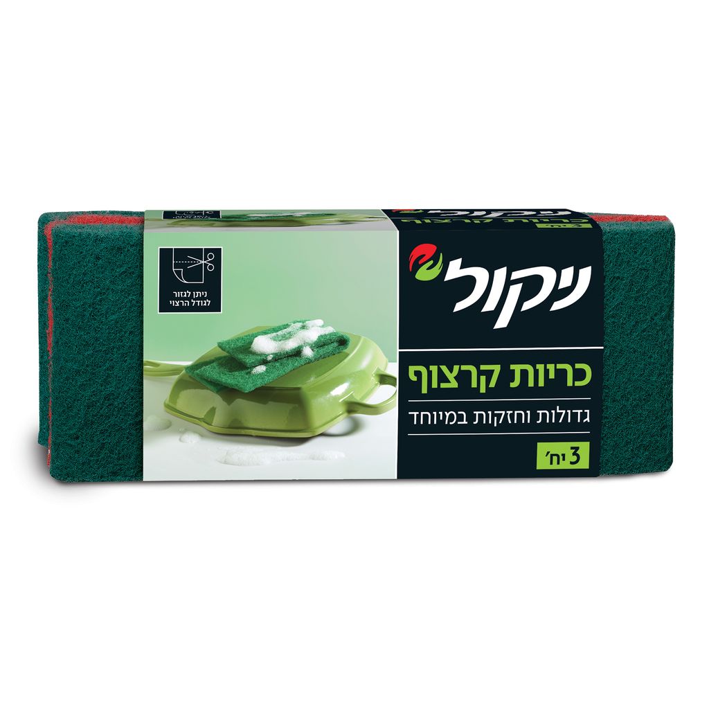 כרית קרצוף ניקול 3 י — קריות זול