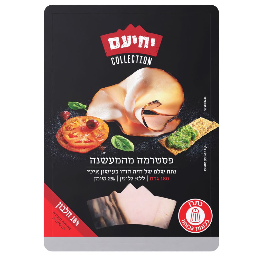 פסטרמה הודו מהמעשנה — קריות זול
