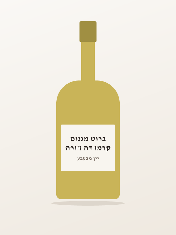 קרמו דה ז'ורה ברוט מגנום