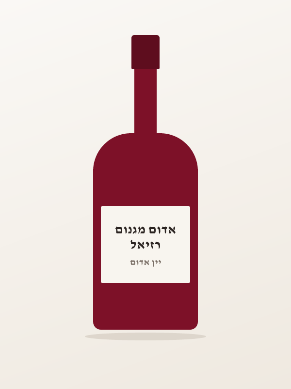 רזיאל אדום מגנום