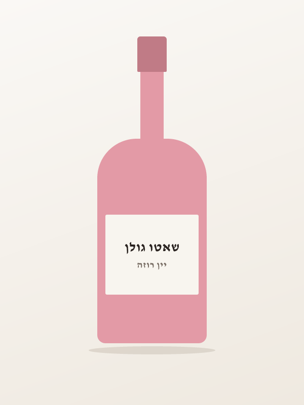 שאטו גולן גשם רוזה — שאטו גולן