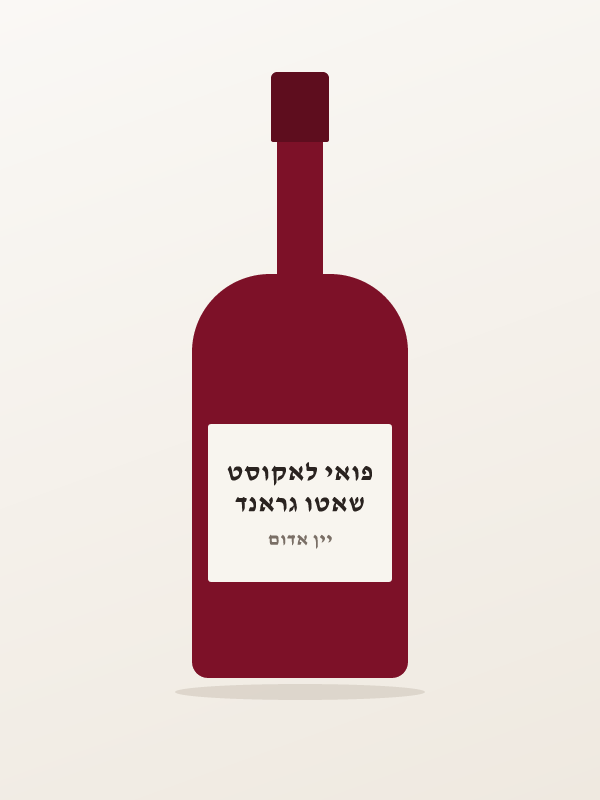 שאטו גראנד פואי לאקוסט