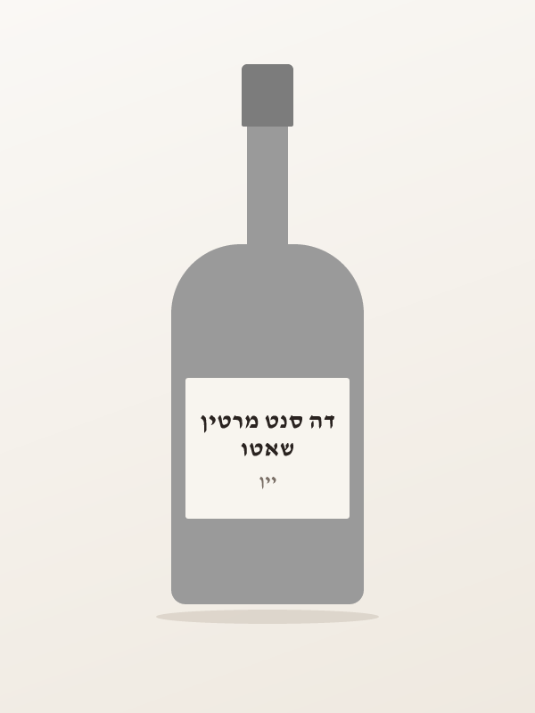 יין שאטו סנט מרטין ר — שאטו דה סנט מרטין
