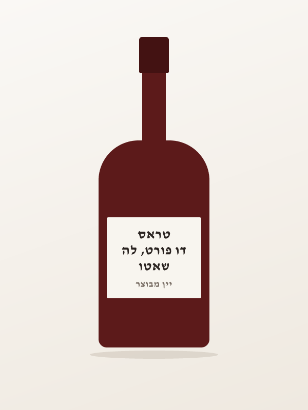 שאטו דו פורט, לה טראס