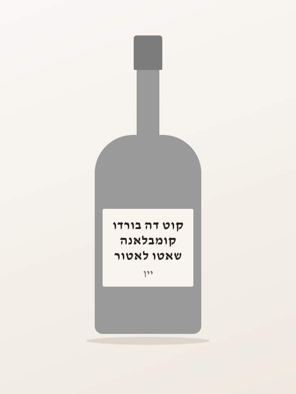 שאטו לאטור קומבלאנה קוט דה בורדו