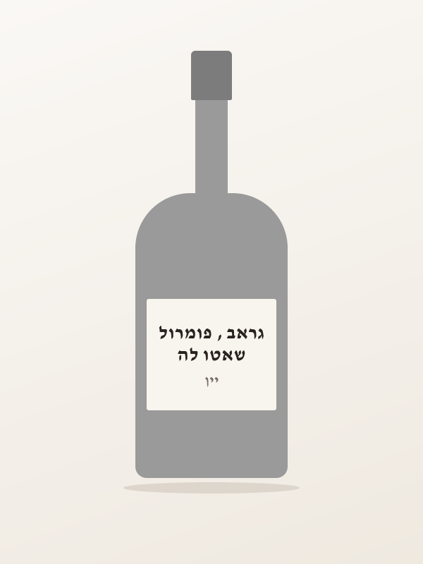שאטו לה גראב , פומרול