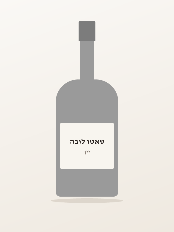 יין שאטו לובה בורדו — שאטו לובה