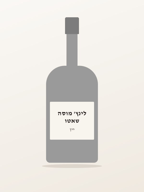 שאטו לינץ' מוסה