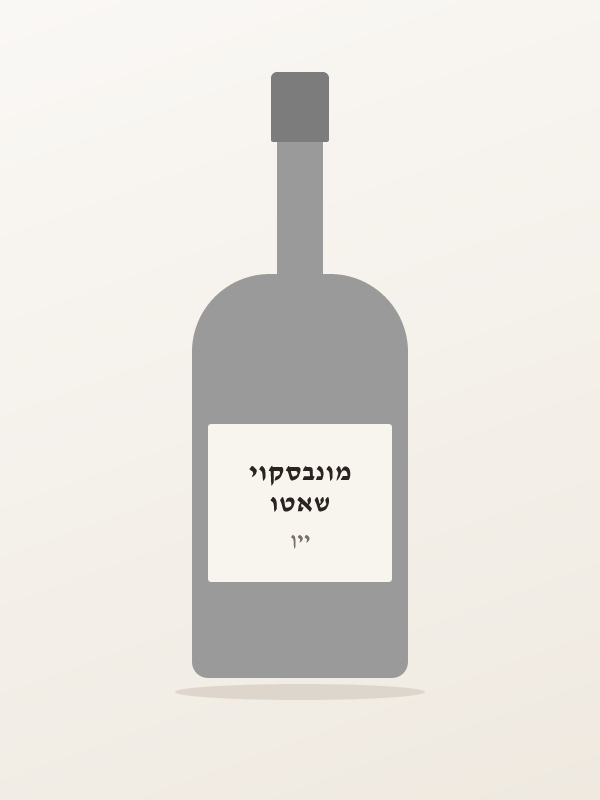 שאטו מונבסקוי