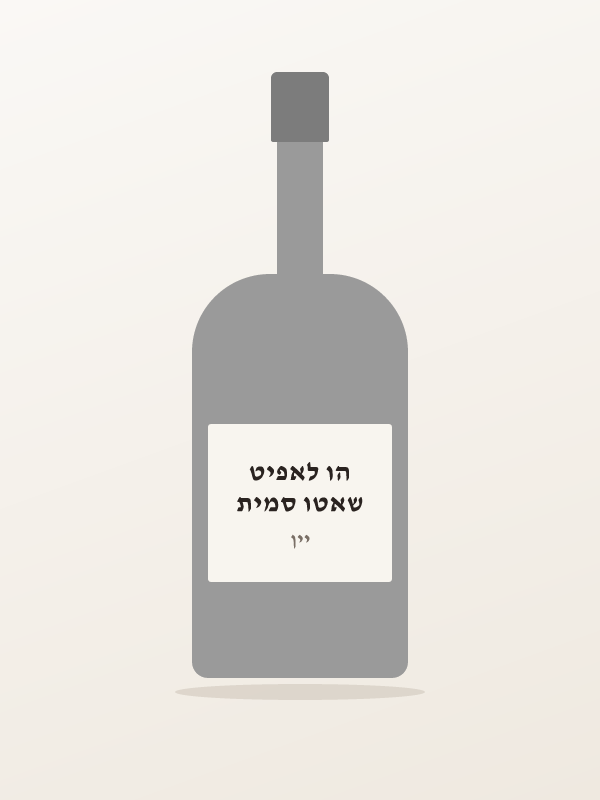 שאטו סמית הו לאפיט