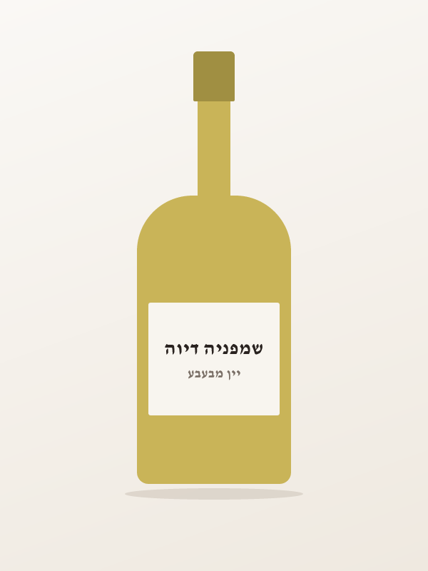 שמפניה דיוה