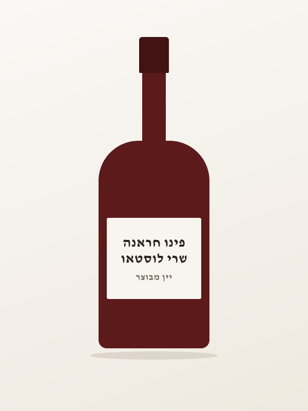 שרי לוסטאו פינו חראנה