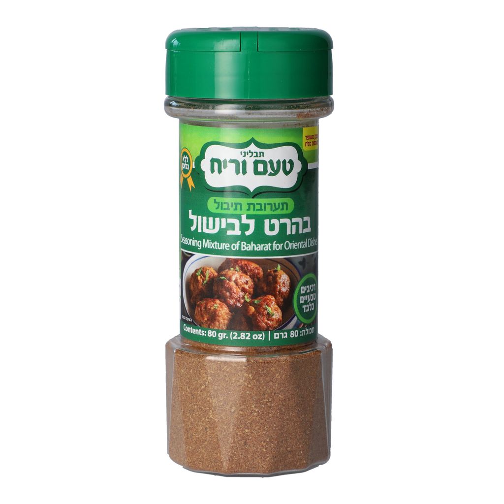 בהרט לבישול מיכל גדו — תבליני טעם וריח