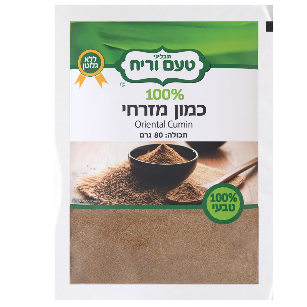 כמון שקית 80 גר — תבליני טעם וריח