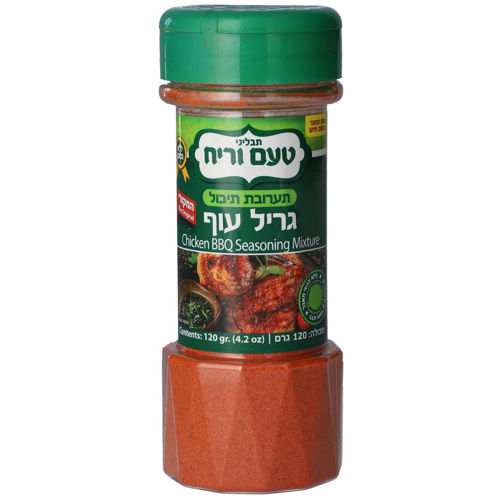 מיכל גריל עוף 120 גר — תבליני טעם וריח