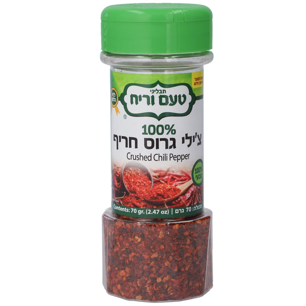 מיכל צ'ילי כתוש 70 ג — תבליני טעם וריח
