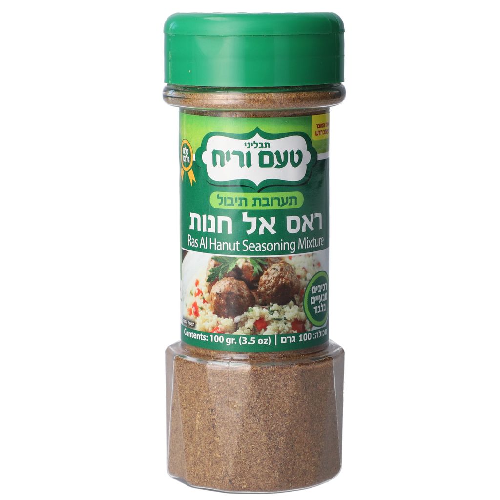 מיכל ראס אל חנות — תבליני טעם וריח