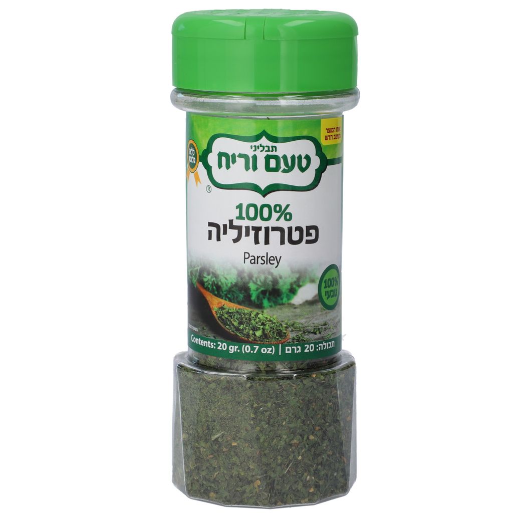 פטרוזיליה במיכל 20 ג — תבליני טעם וריח
