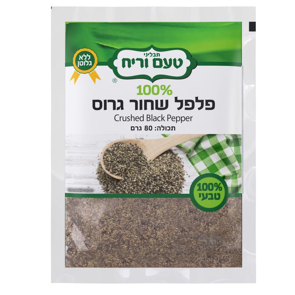 פלפל שחור גרוס 80גר — תבליני טעם וריח