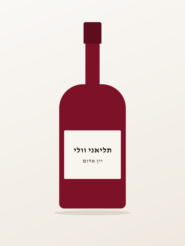 יין פירוסמאני אדום ח — תליאני וולי