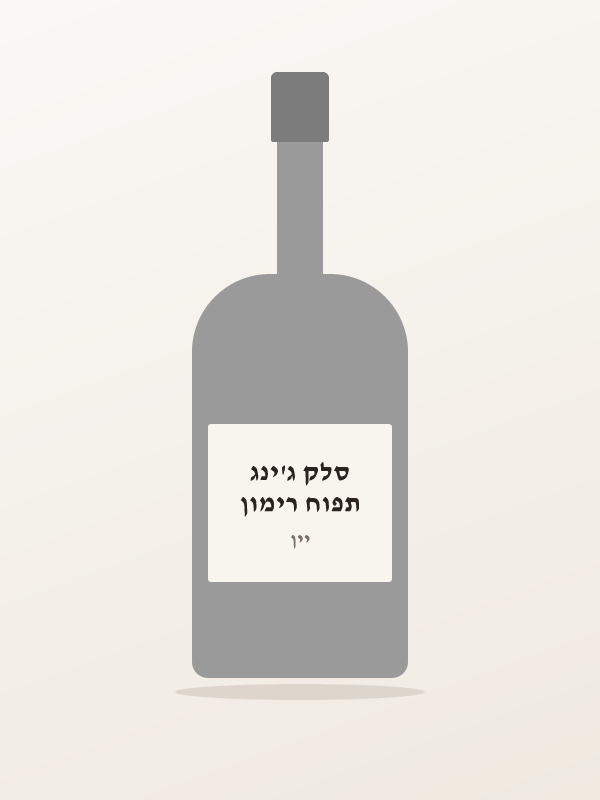 תפוח רימון סלק ג'ינג