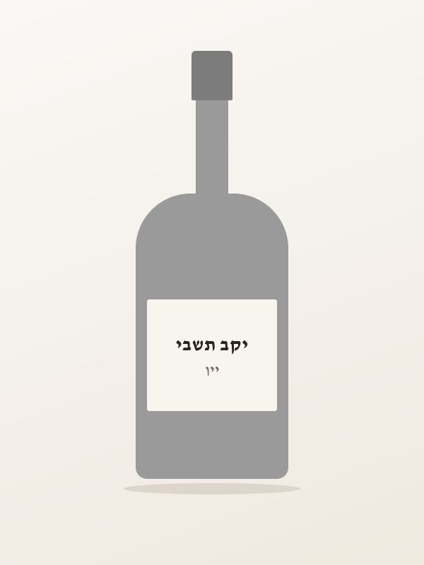 Estate Rosé (העתק) — יקב תשבי